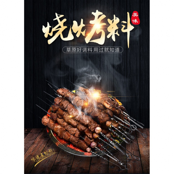 Bột gia vị nướng Tân Cương Trung Quốc/ Gia vị nướng Trung Quốc - gói 35gr